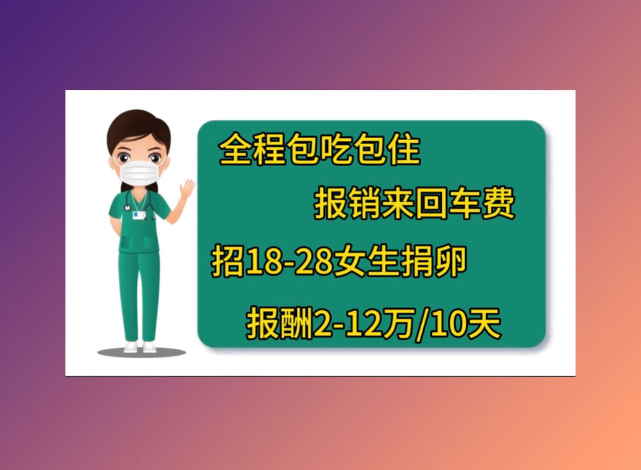 银川供卵助孕香港人工受孕成功率